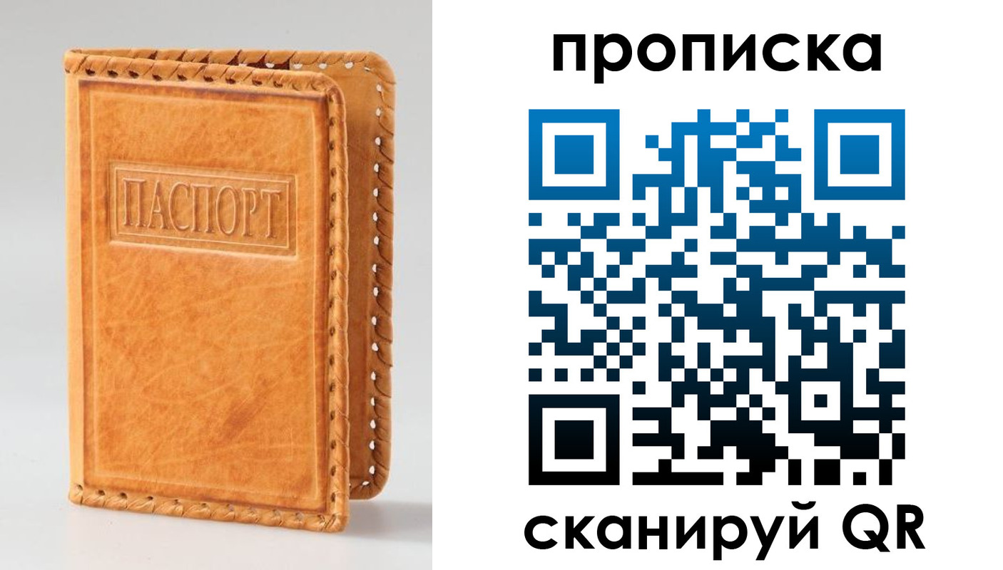 временная регистрация купить в Артёме