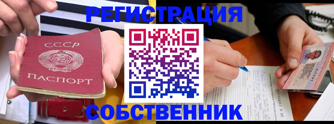 прописка для работы в Артёме
