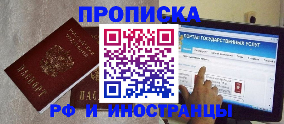временная регистрация 2025 в Артёме
