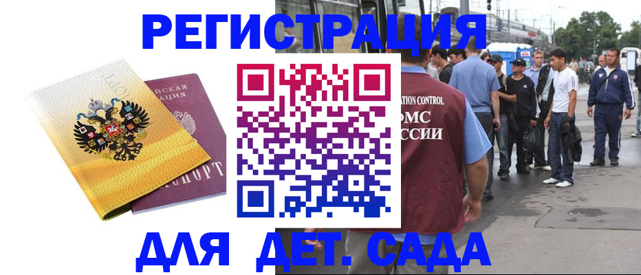 прописка в квартире в Артёме